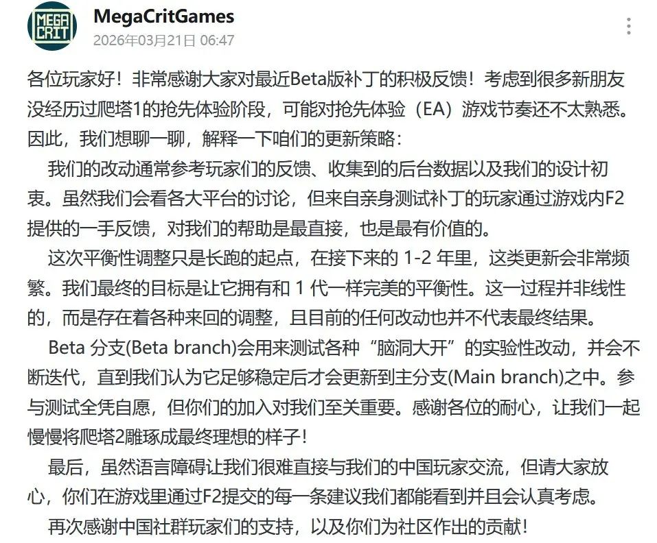 杀戮尖塔2》更新遭狂喷!好评率13%! 2
