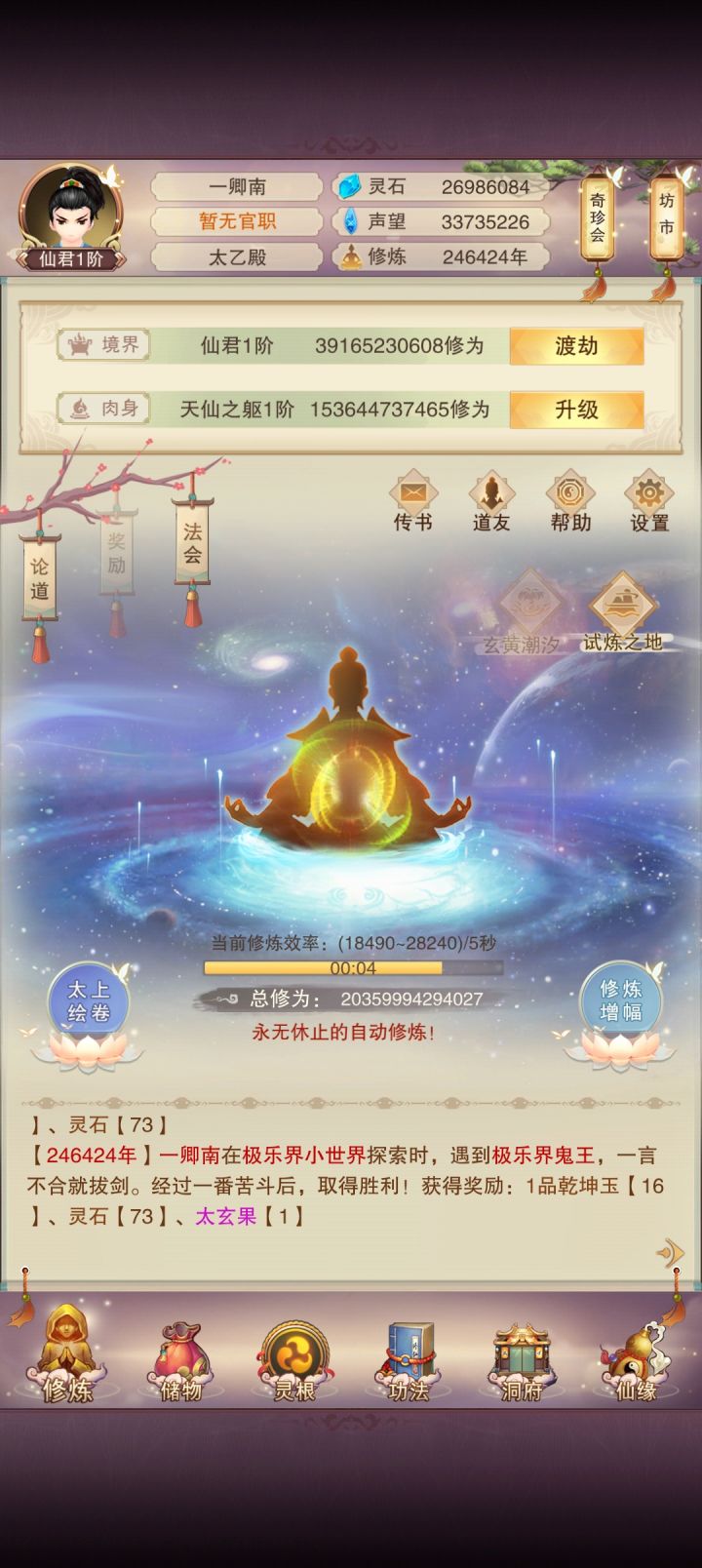 回归了好久没玩系统好多截图