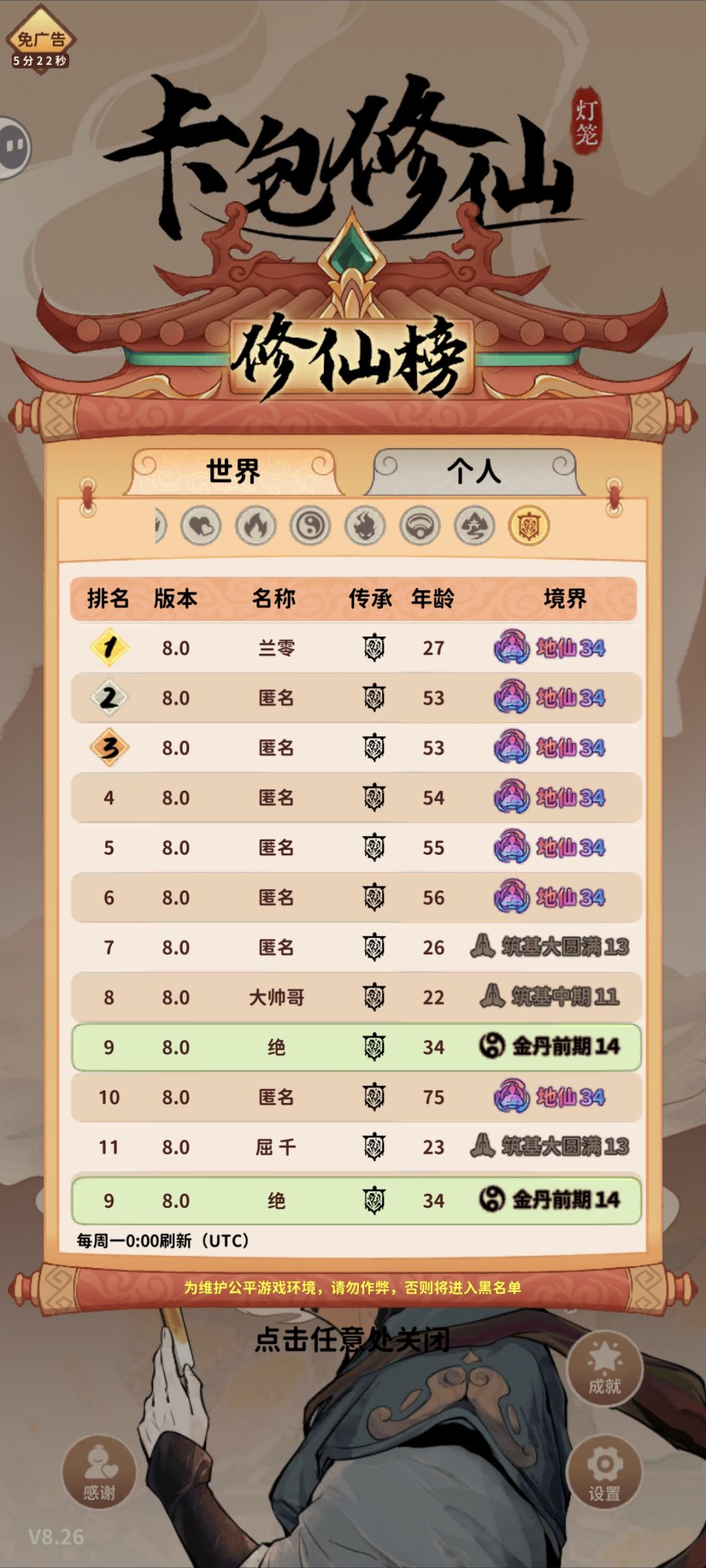 浅浅冲个榜 3