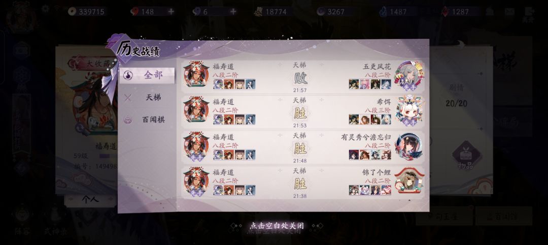 商店队强！ 2