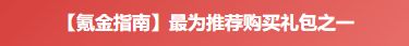 三国大冒险可用的兑换码以及新手玩家微氪攻略截图