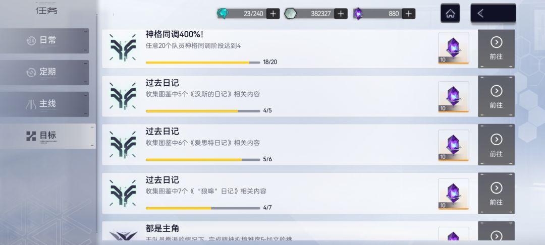 我是第一个发现的吗截图