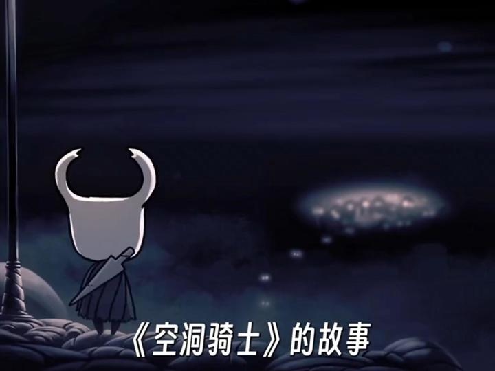 空洞空无一物的洞截图