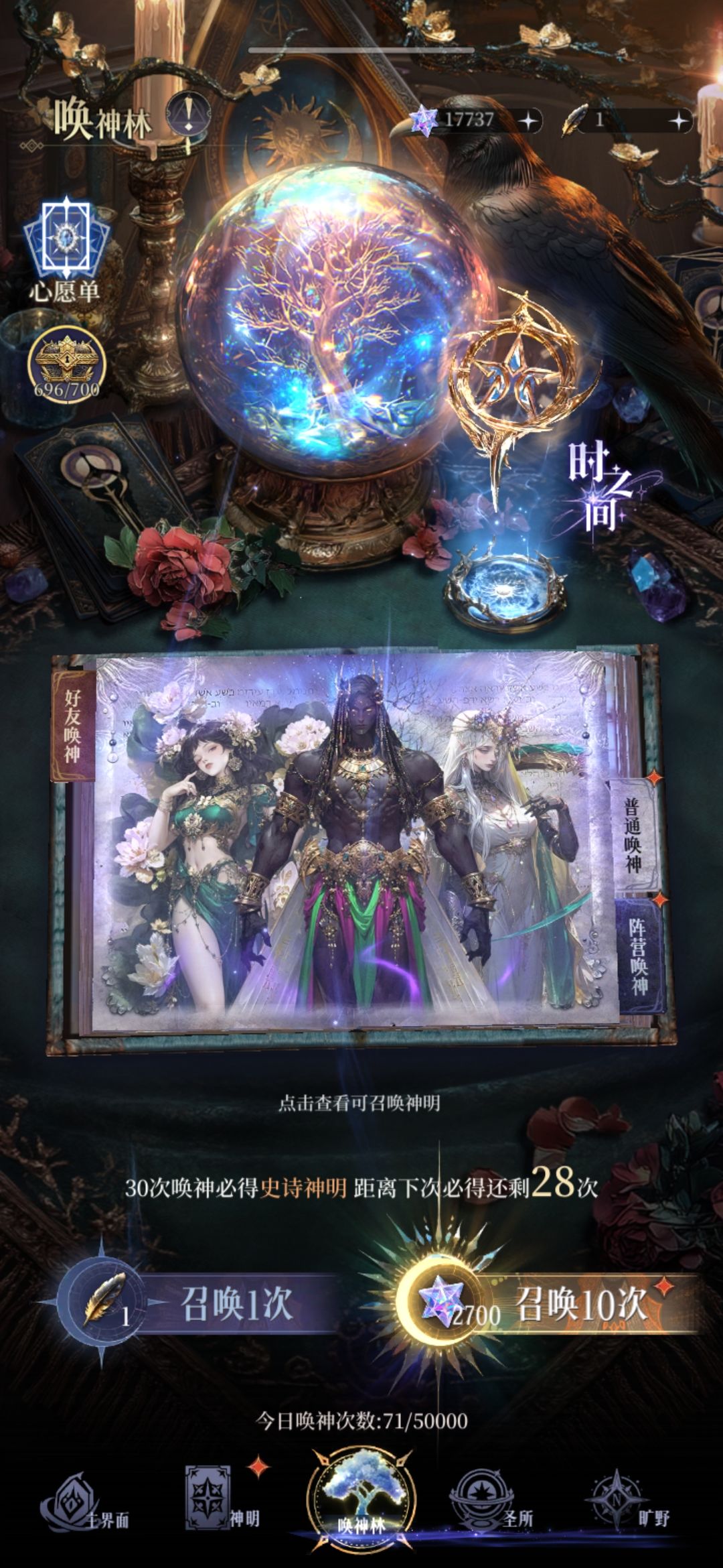 开始也不信，重开后 6