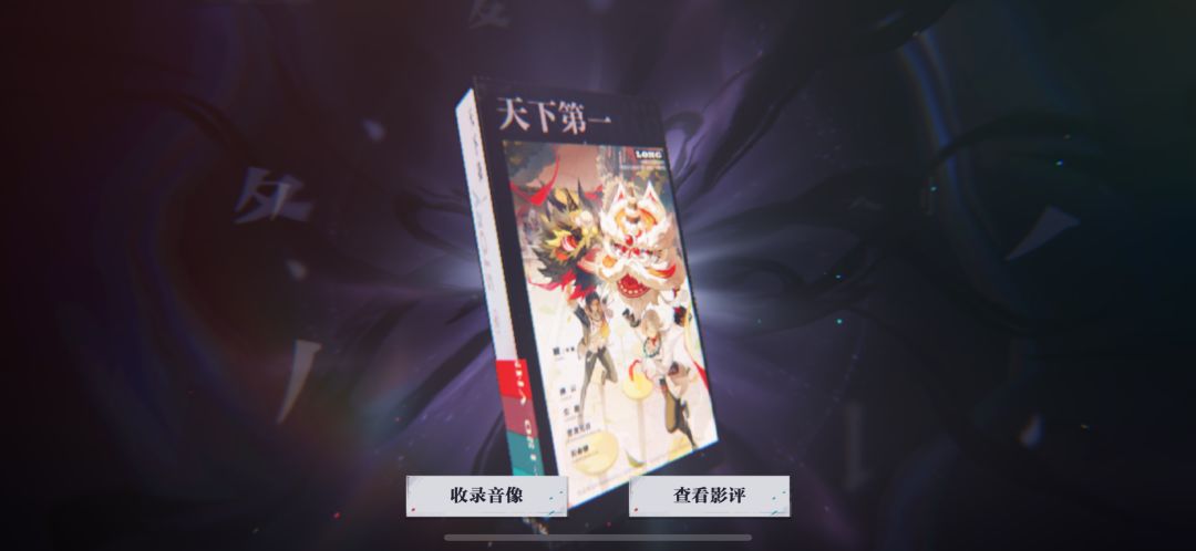 摸着鱼就把新主线做完了 1