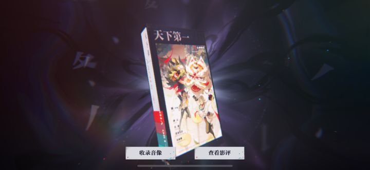 摸着鱼就把新主线做完了截图