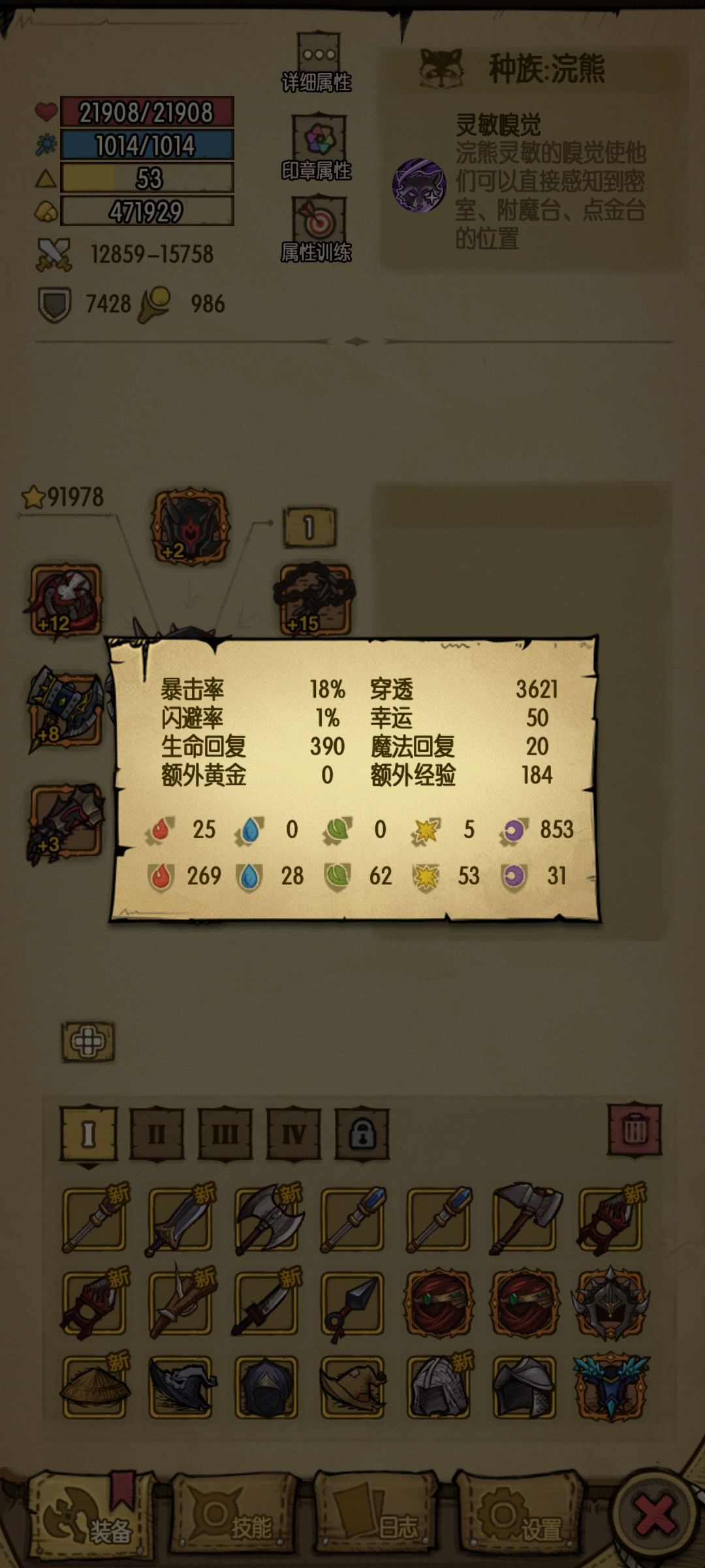 折磨奇美拉怎么打啊 1