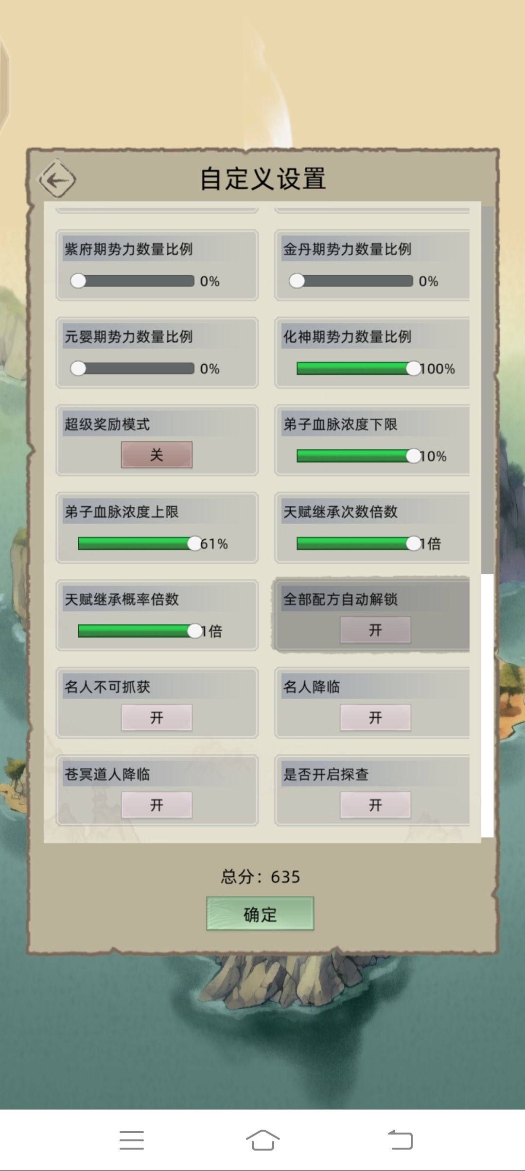 《道长生·轮回》 2