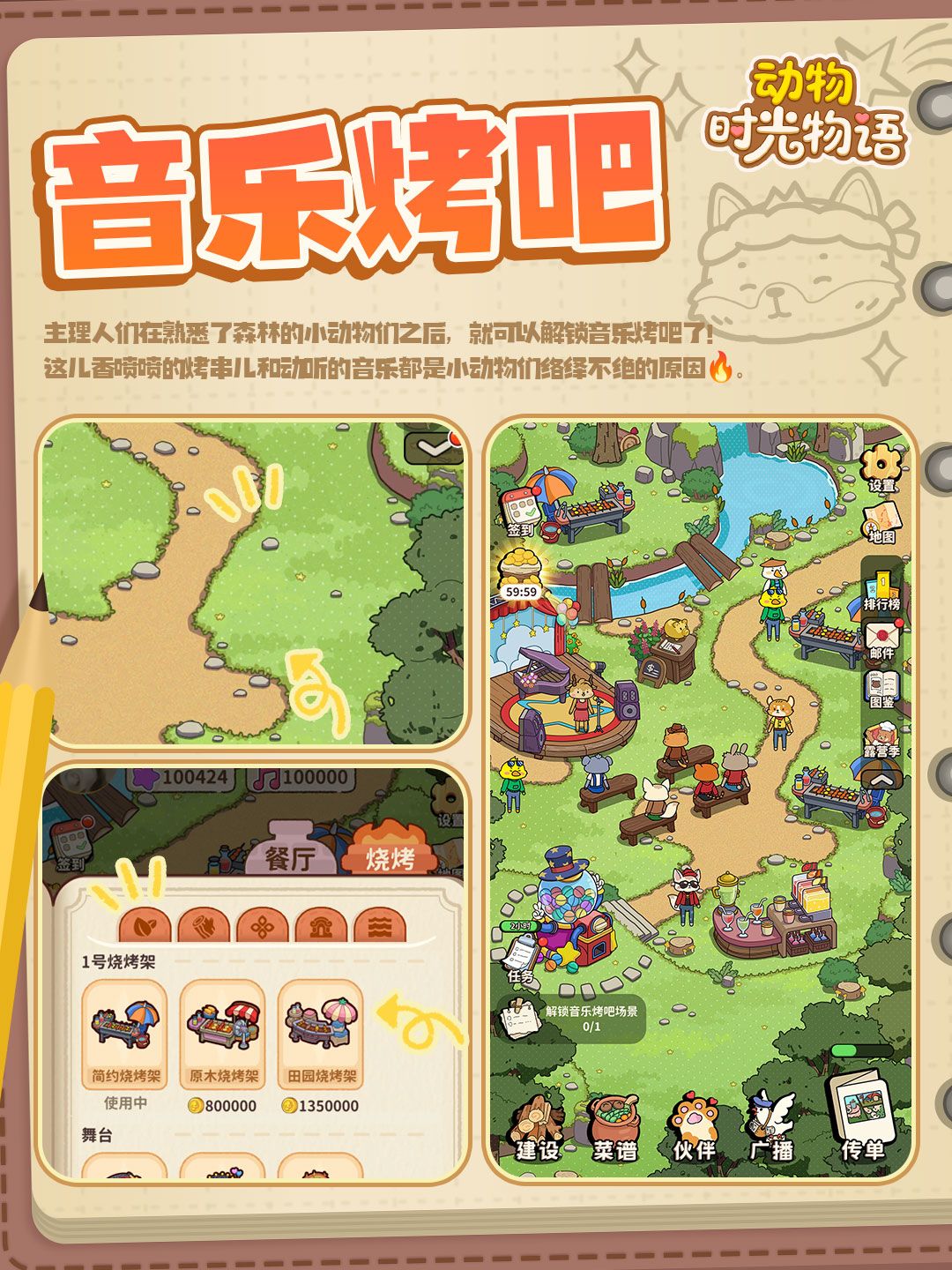 上线倒计时⏳动物营地玩法前瞻，来啦！​​🎉 3