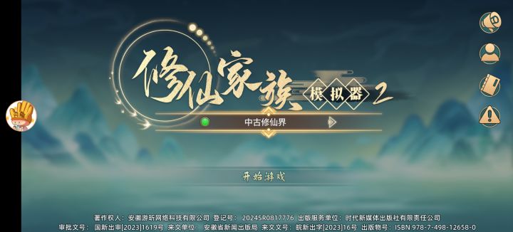 进不了游戏啦截图