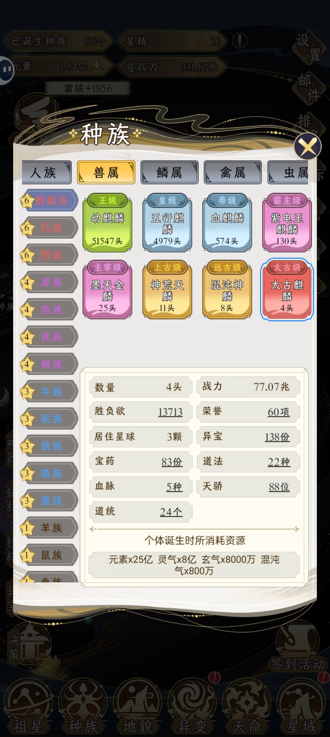 太古桎梏打开后 2