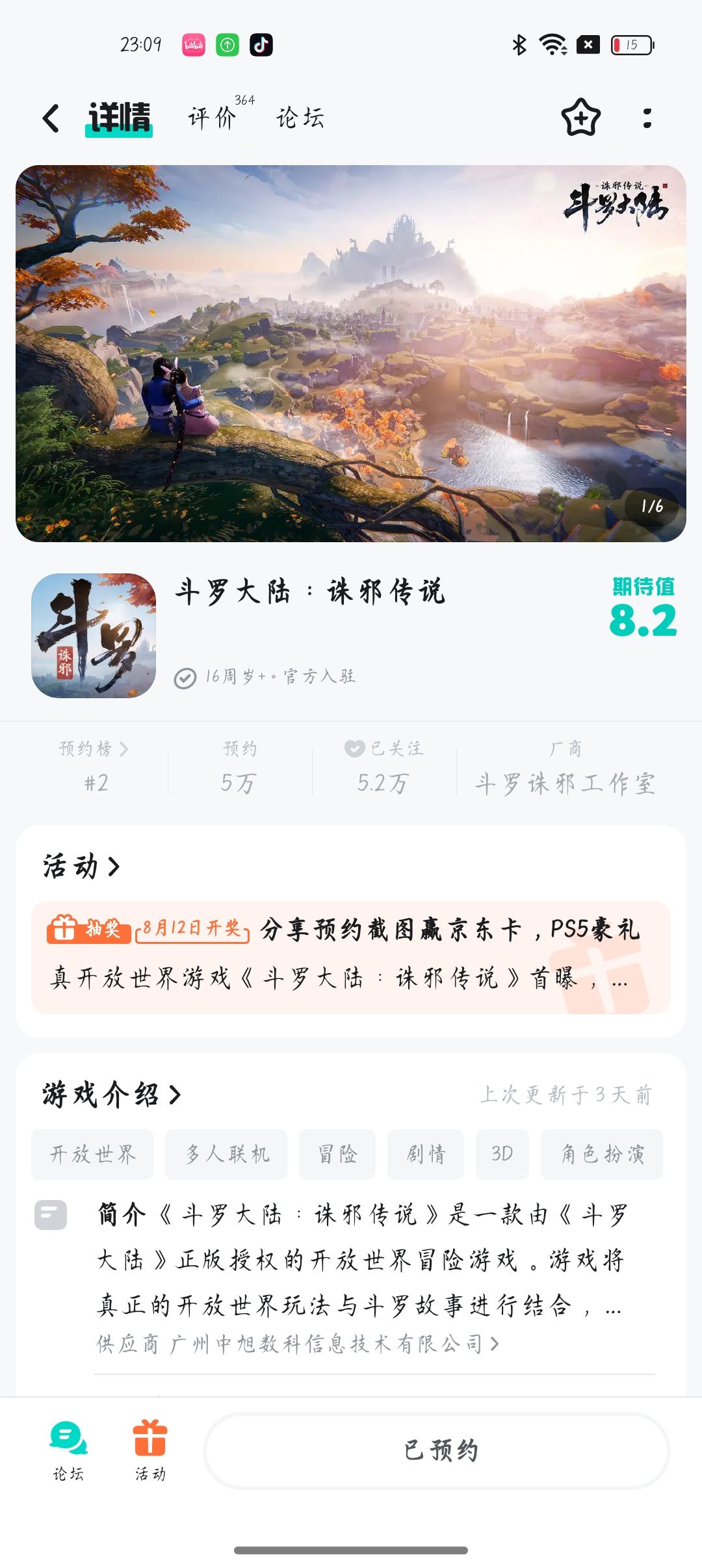动态图片 1