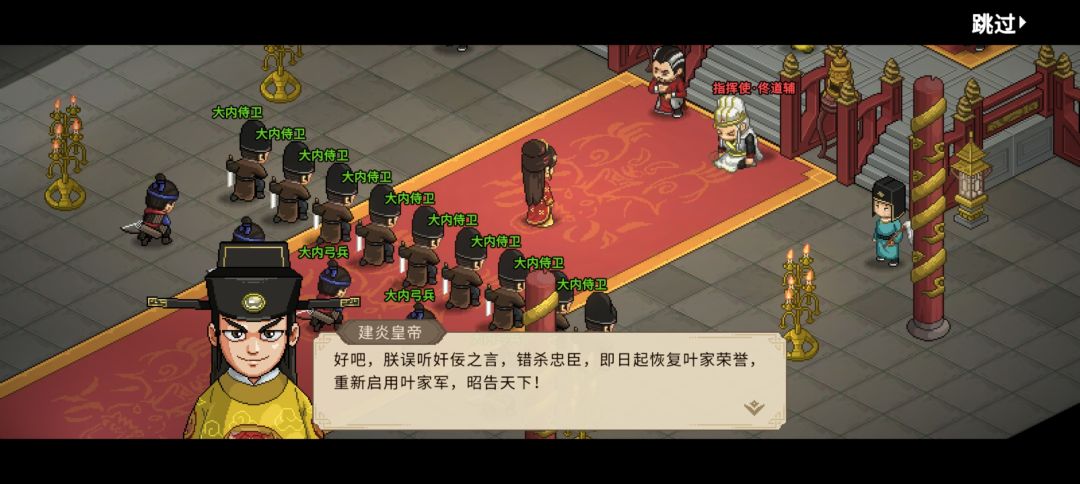 换成郡主的样子过这段剧情感觉真不一样 5
