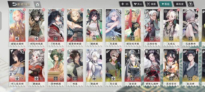 求配队截图