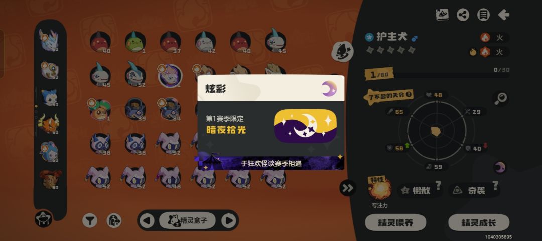 赛季炫彩蛋终于不是狗了 1