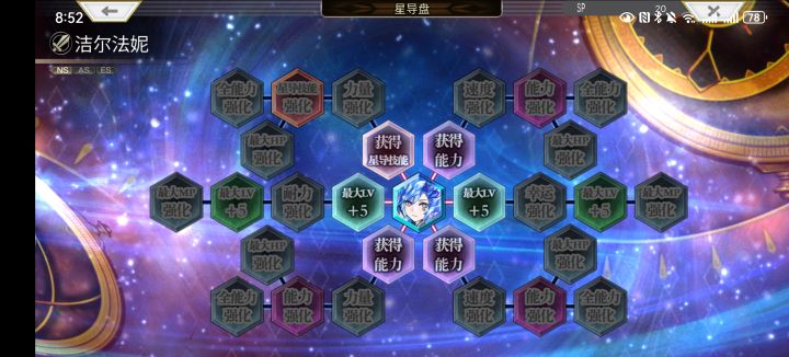 萌新求问，洁尔法妮的星导盘怎么点？截图