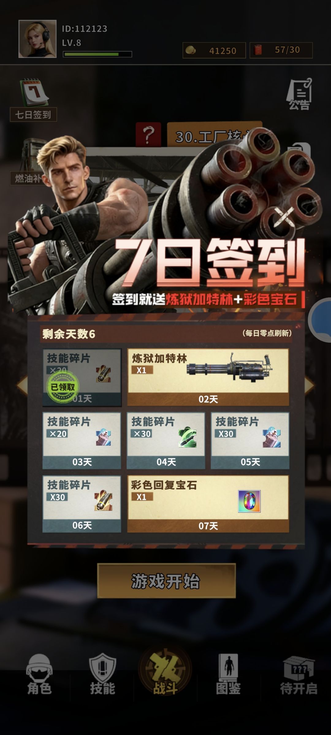 打的有点快 1