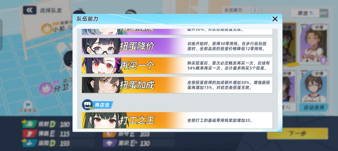 扭蛋流平民的神 2