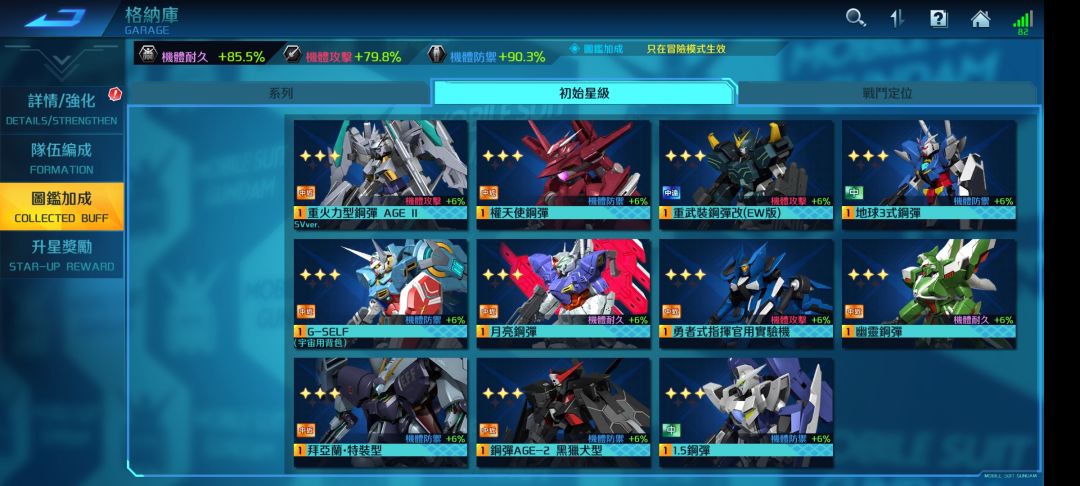 问问有没有人愿意来台服征战 1