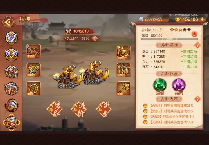 4.0兵种截图