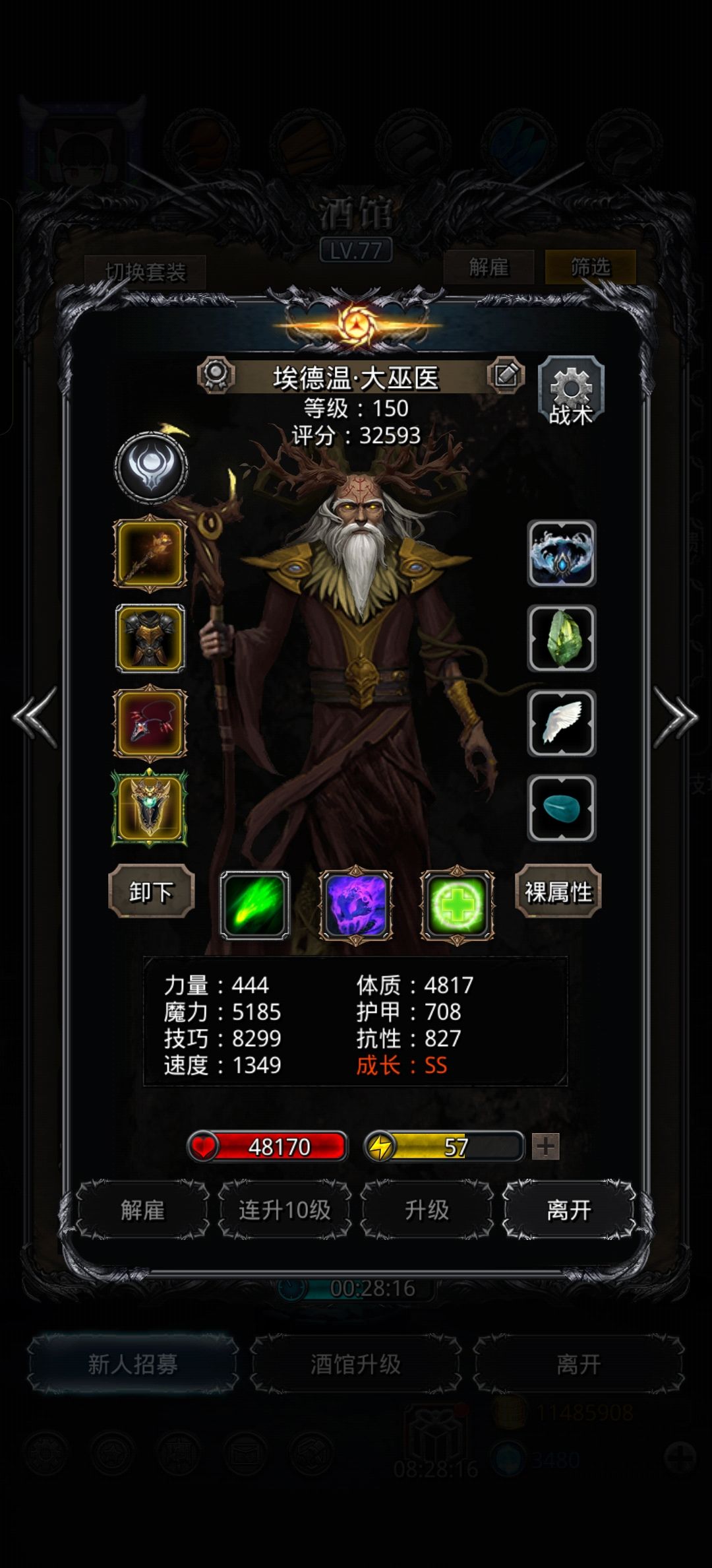 图51结束了 6