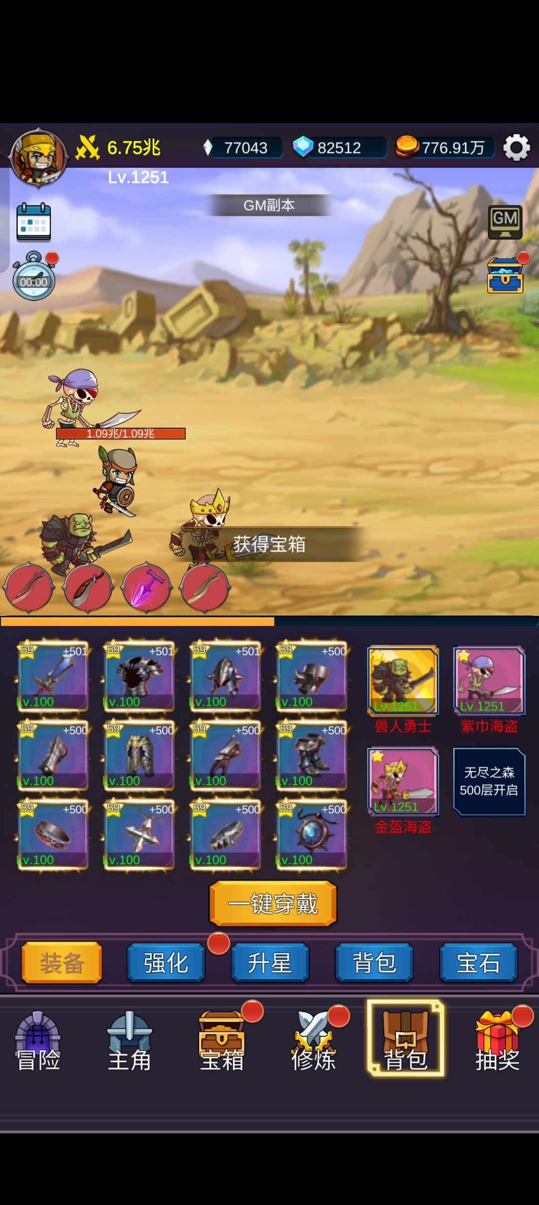 你们那扣扣搜搜的算什么GM 2