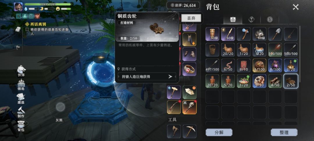 这个机械齿轮怎么弄全是铜制齿轮什么情况 2