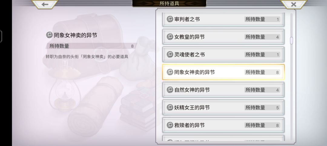 这是个啥异节啊 2