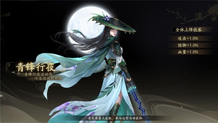 御剑降妖活动皮肤特效一览截图