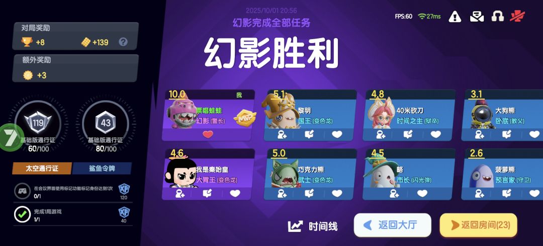 最爽的一局 2