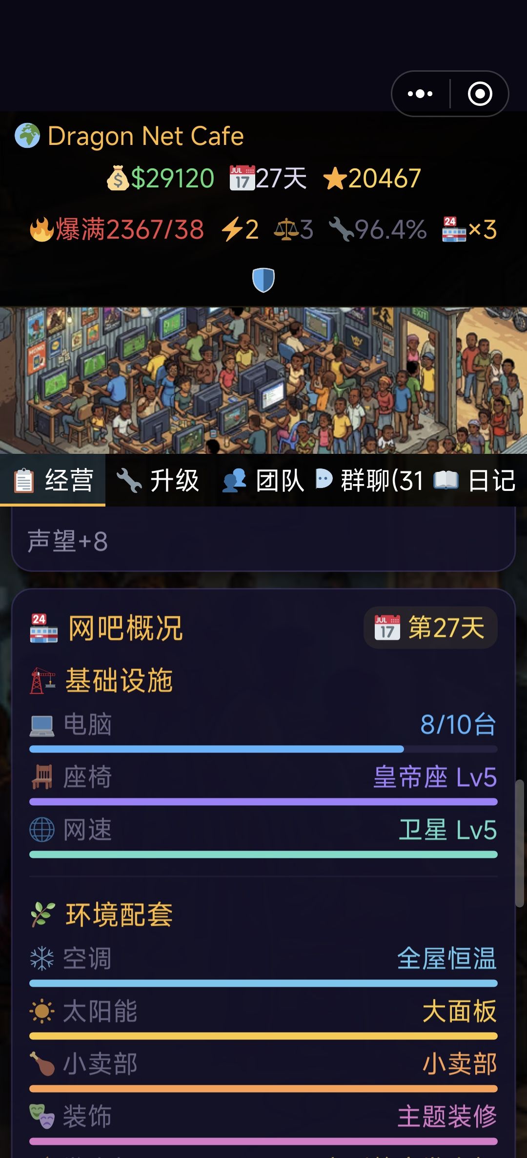 让幸运之神来刷结局吧。 3