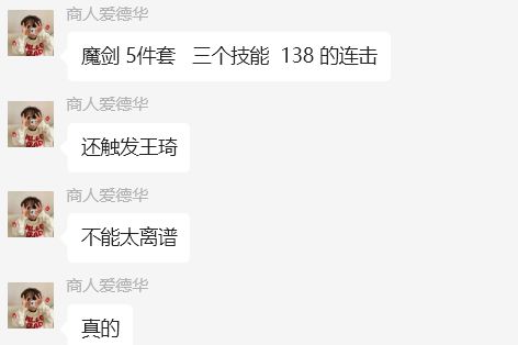 魔剑起来了截图