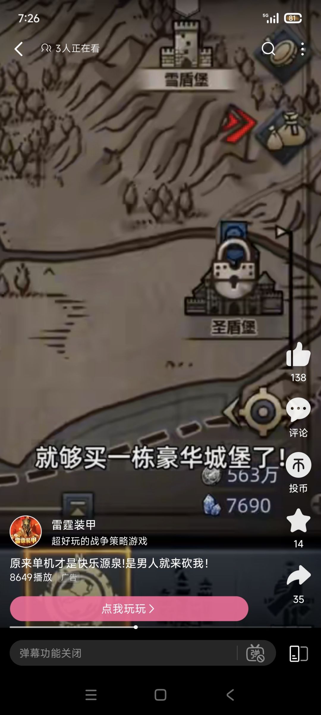 游戏素材被人盗用了 2