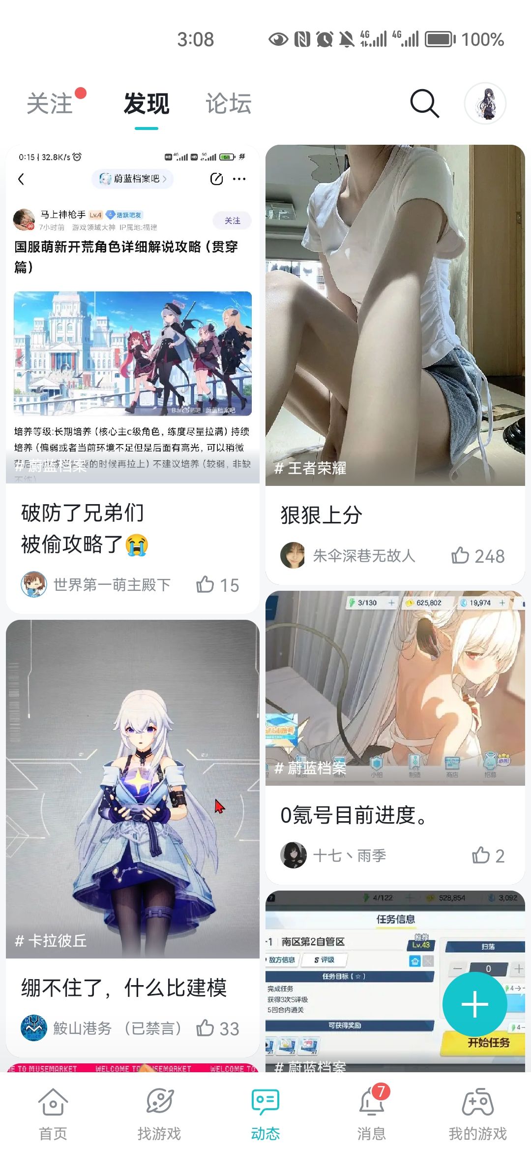 你这taptap要不直接改名小蓝书吧 1
