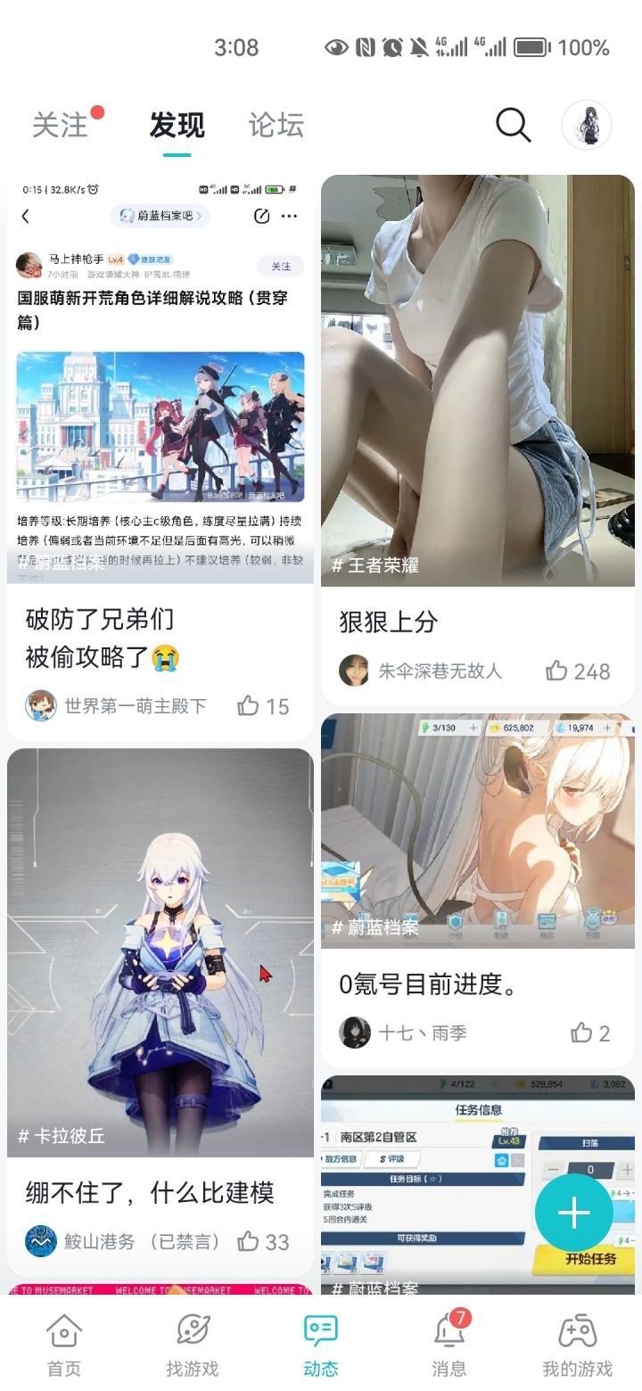 你这taptap要不直接改名小蓝书吧截图