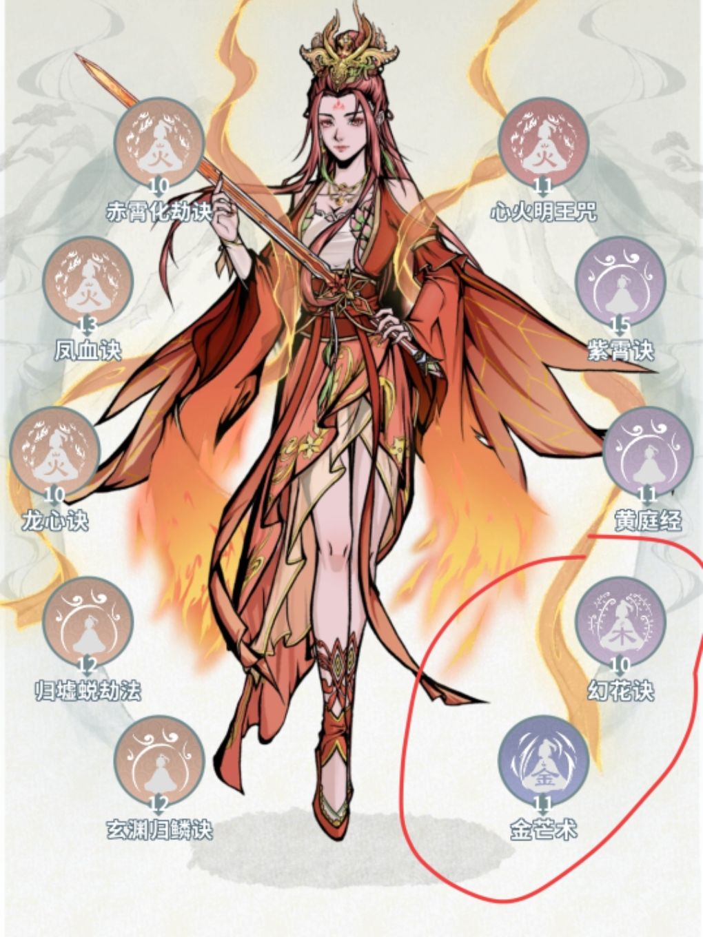 火剑攻略（补充）——镇渊古钟、破界莲华截图