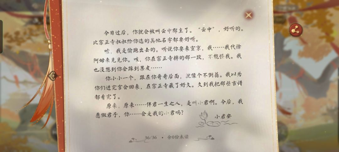 小君是妻子的称呼。 1