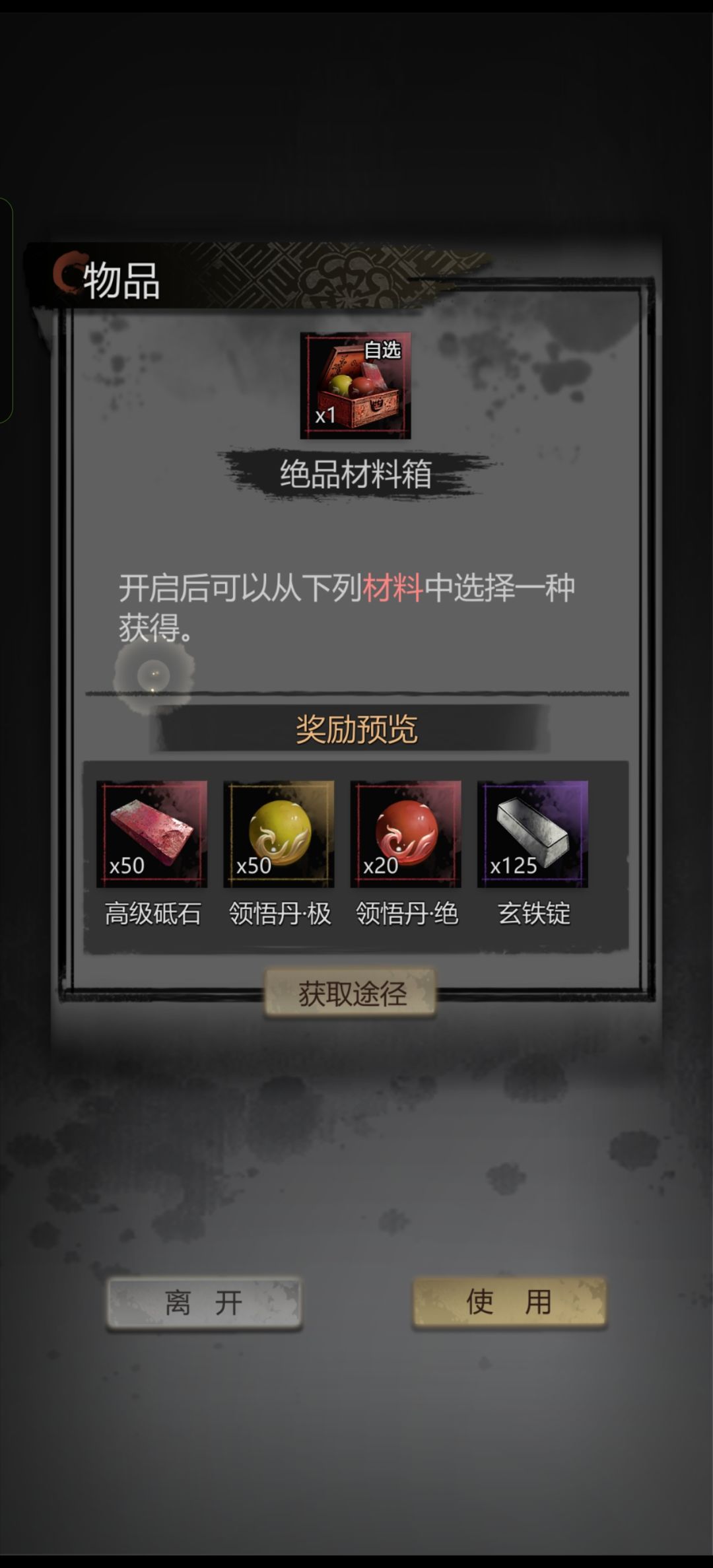 这一个材料箱真应该多给点 2