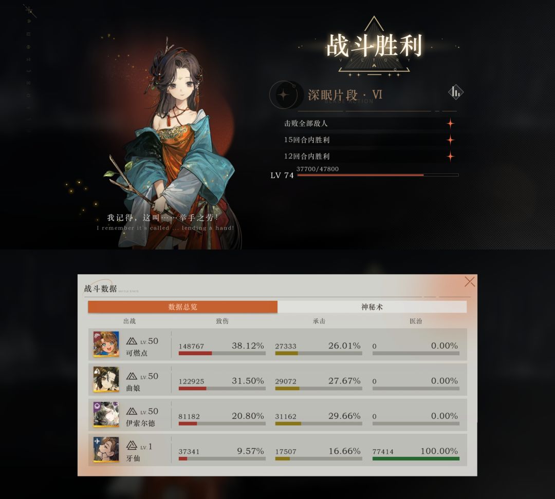 打下深眠 下线 2