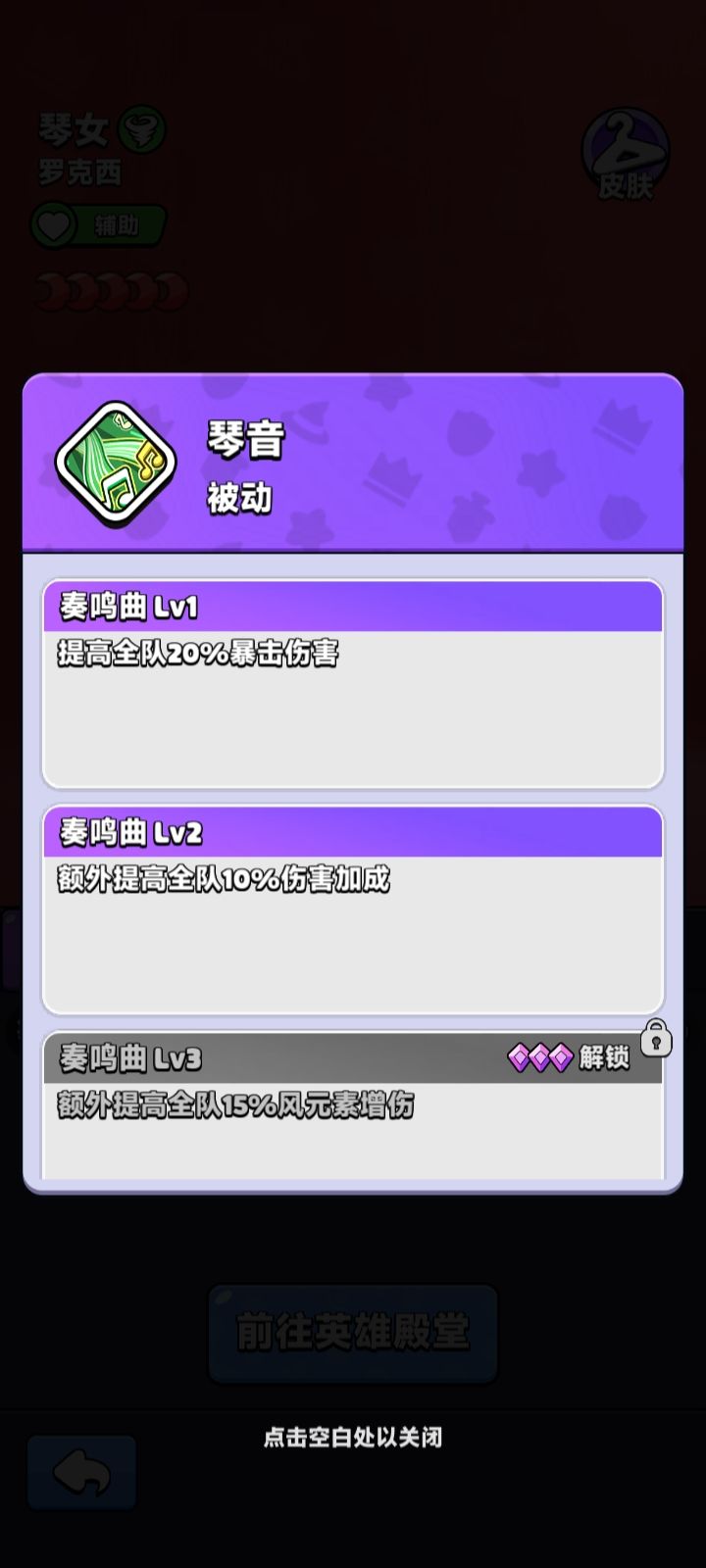 琴女,第一辅助,辅助任何主c 3