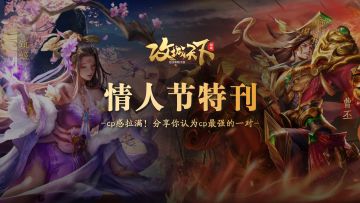 情人节特刊：cp感拉满！分享你认为cp感最强的一对