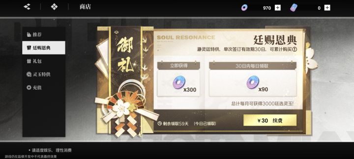 充值积分bug截图