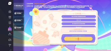 八周年铠甲勇士口令