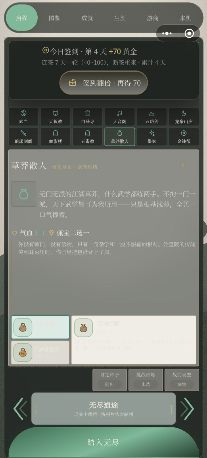 更换背景底色的地方在哪,现在字都看不见截图
