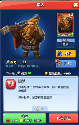 【英雄档案012】猎人 —— 准确致命 2
