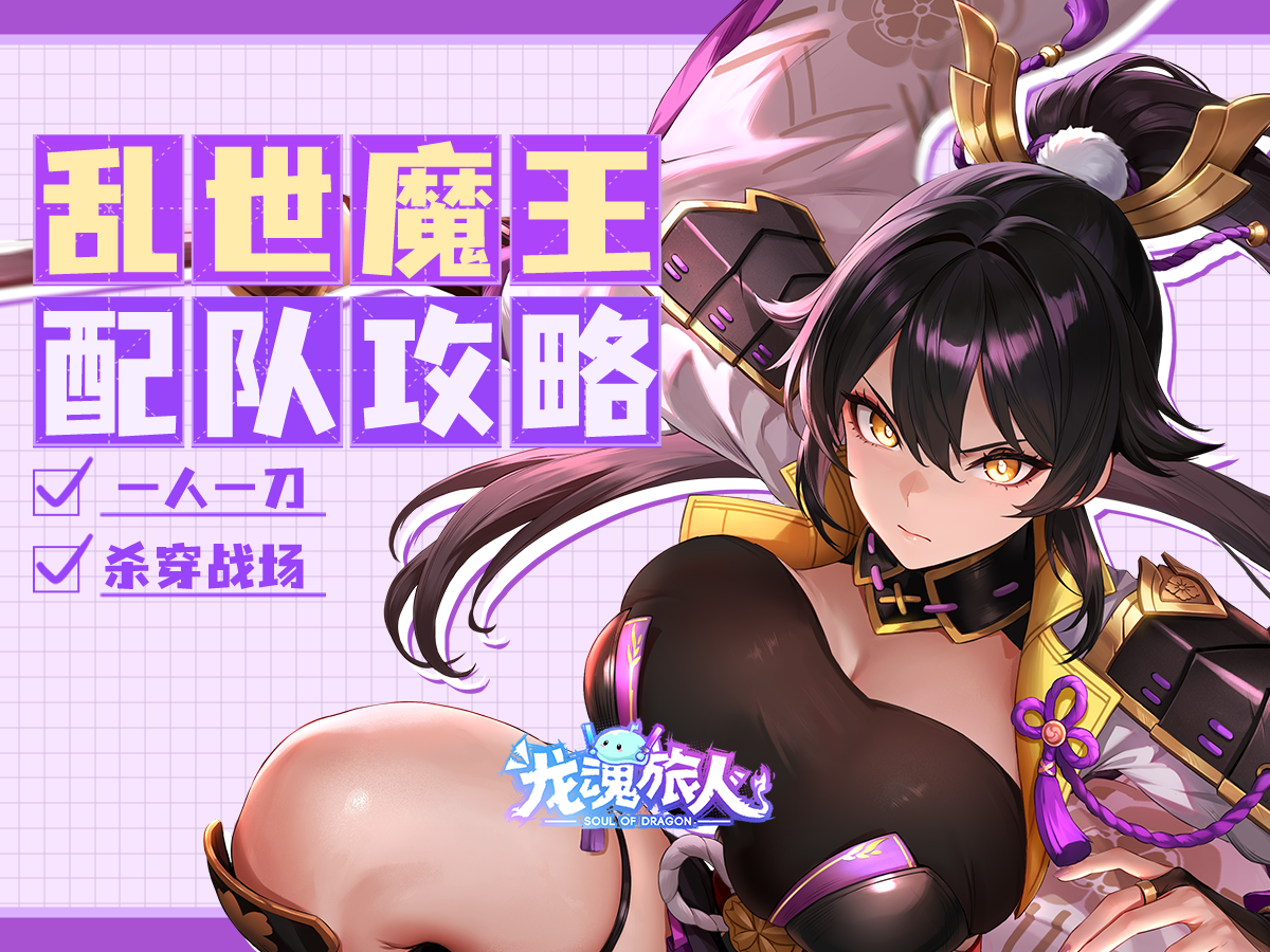 瞳配队攻略截图