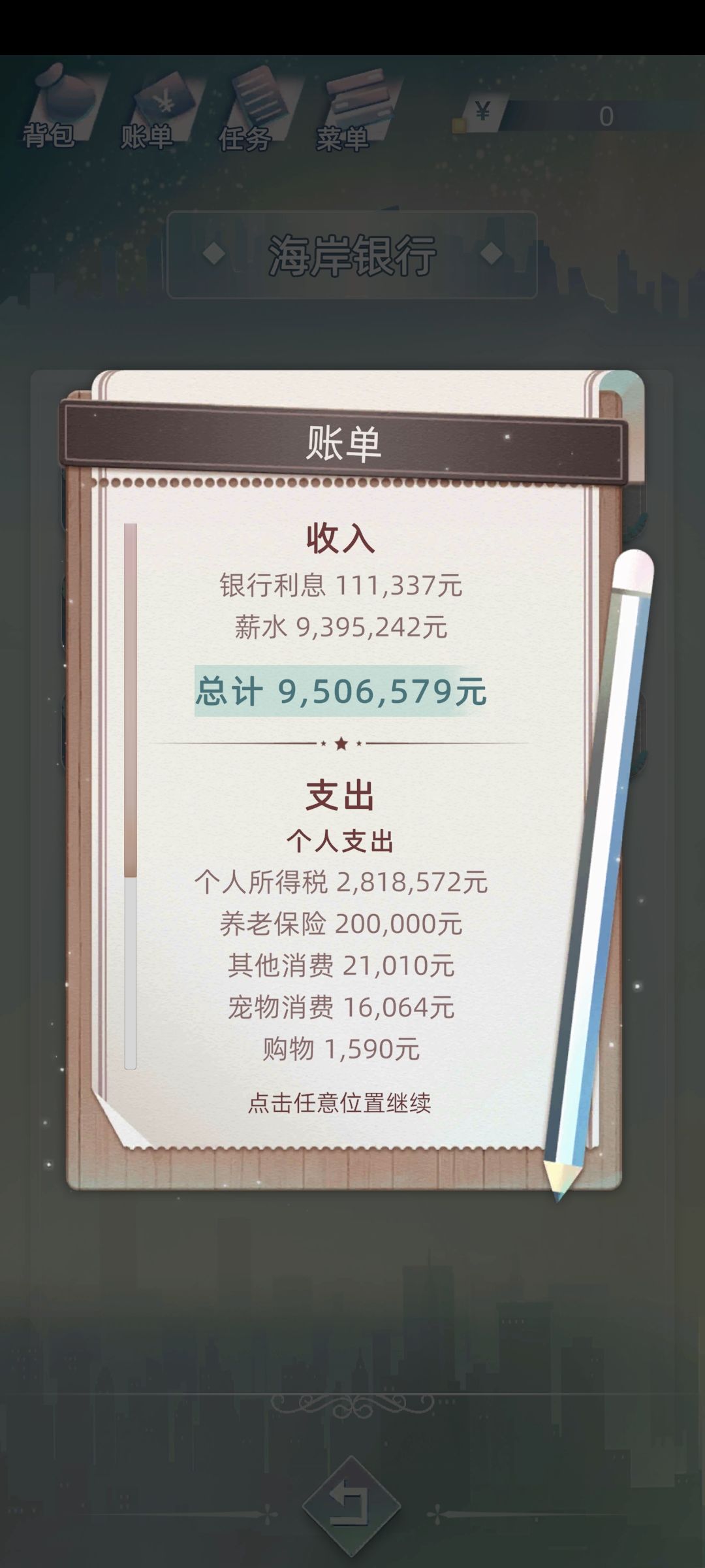 这游戏财富自由太简单了吧 1