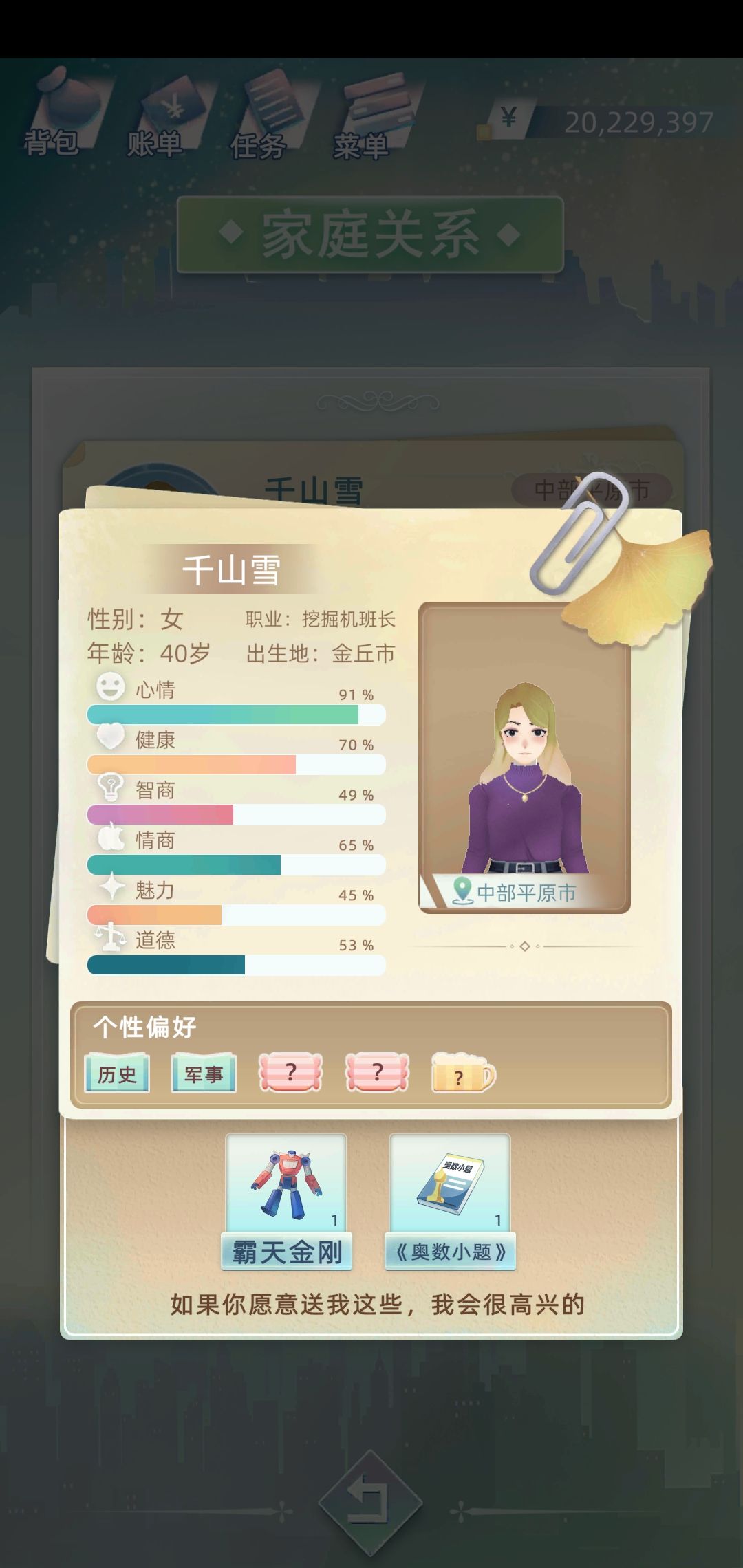 我的爱情…… 1