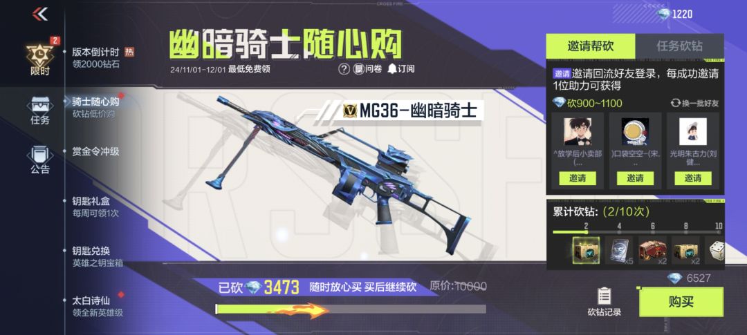 下载更新完还得更新东西? 2