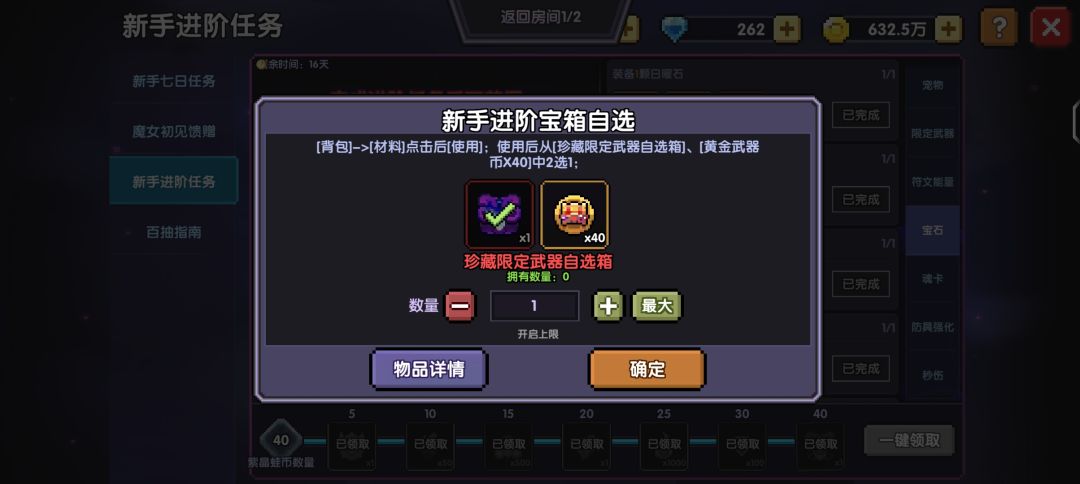 萌新选那个呢大佬们 1